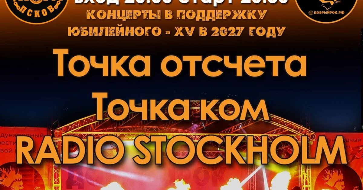 Афиша «НОРА | ДОБРЫЙРОК ЖИВ | 20 НОЯБРЯ»