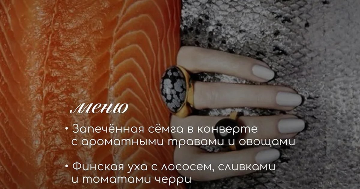 Афиша «Норвежская кухня»