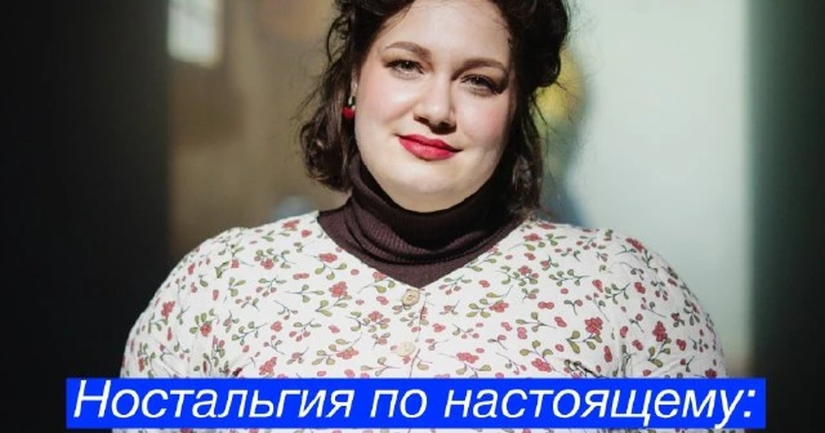 Афиша «Ностальгия по настоящему: по(чему) мы скучаем?»