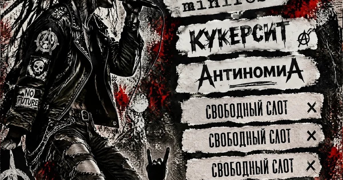 Афиша «November Gig»