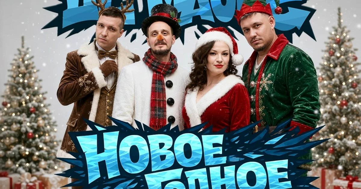 Афиша «Новое, Годное — концерт El Mashe»