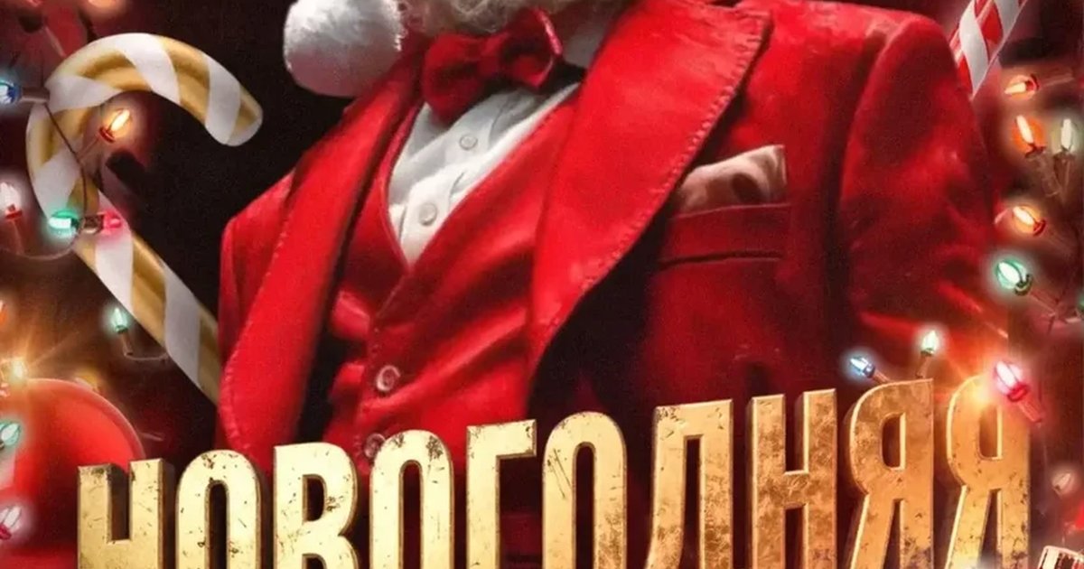 Афиша «Новогодняя ночь в Опере»