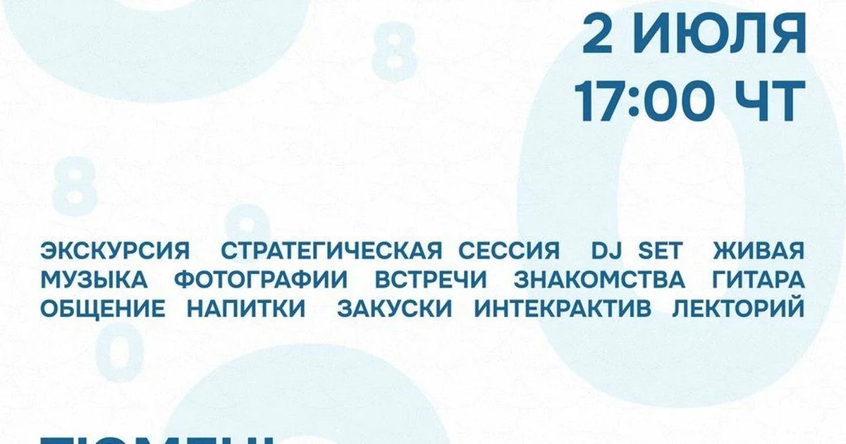Новоселье Флотилии