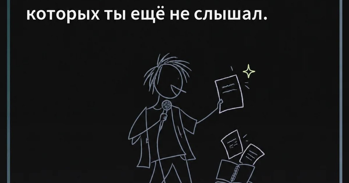 Афиша «Новый стендап»
