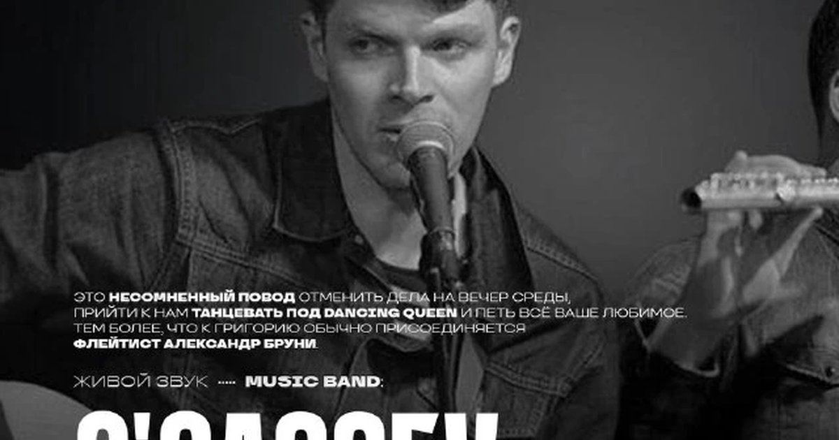 Афиша «O'CASSEY»