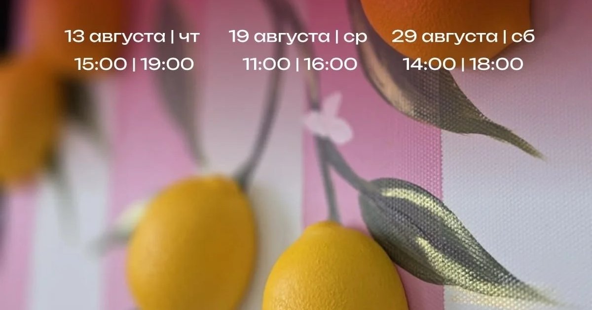 Афиша «Объёмные картины»
