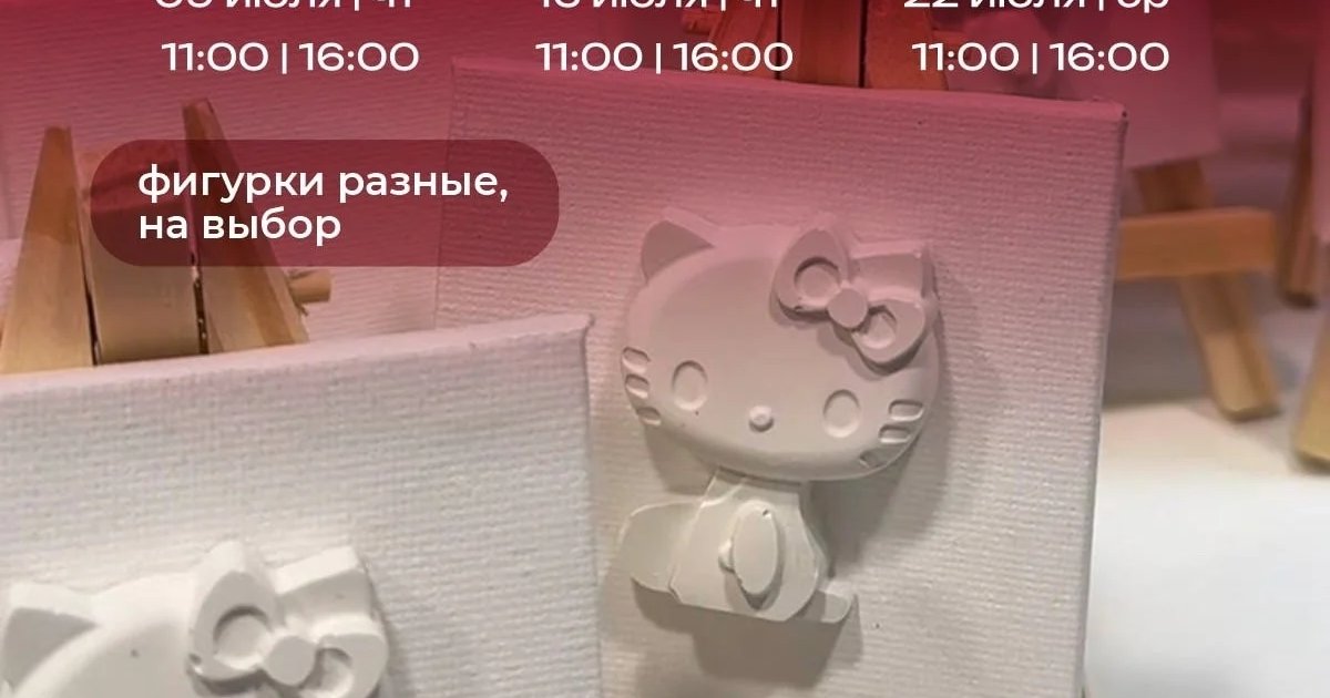 Афиша «Объёмные картины 5+»