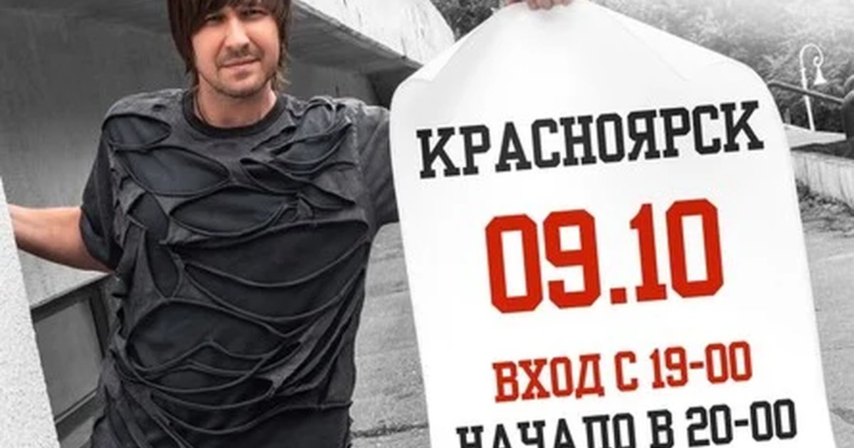 Афиша «Обе-Рек (акустика) | Красноярск»