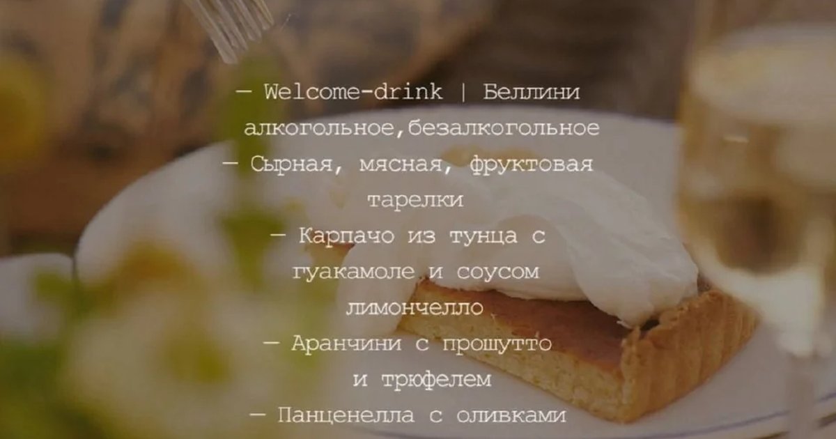 Обед на террасе в «Сорренто»