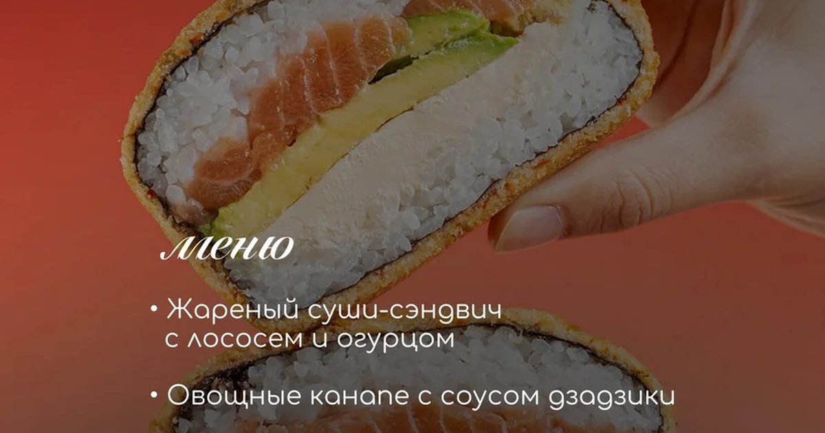 Афиша «Обед современного школьника»