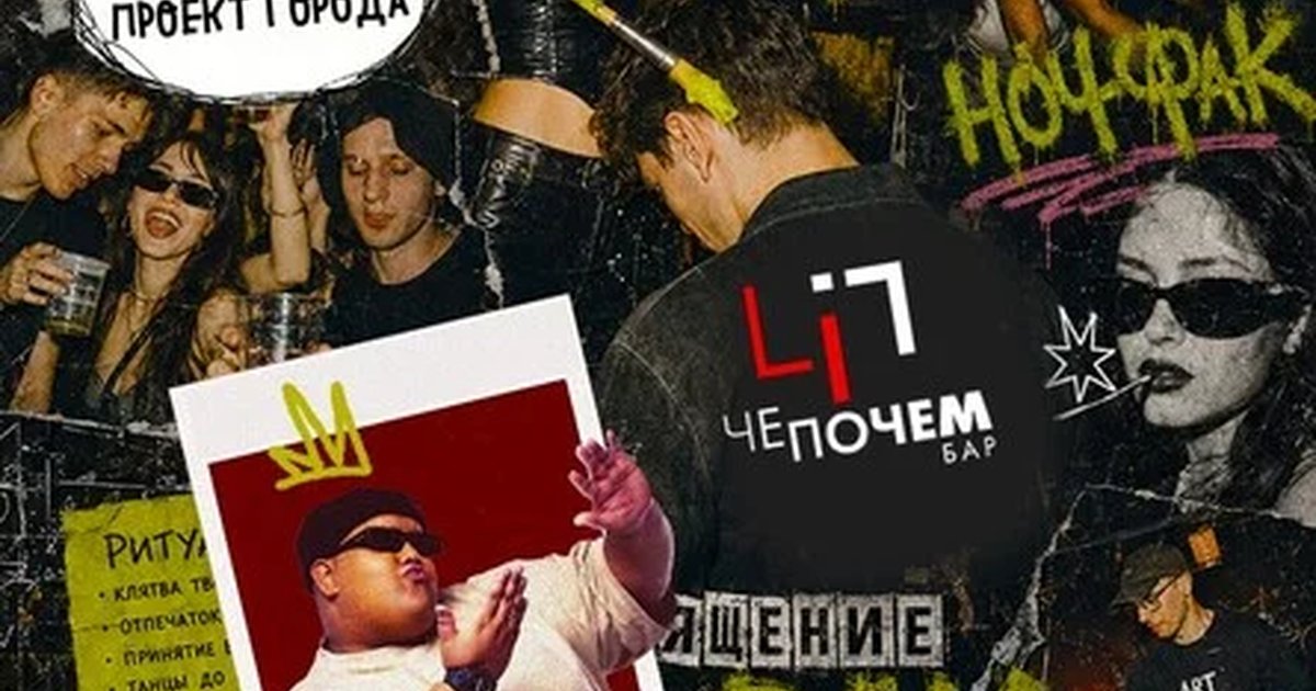 Афиша «ОБЩЕГОРОДСКОЕ ПОСВЯЩЕНИЕ»