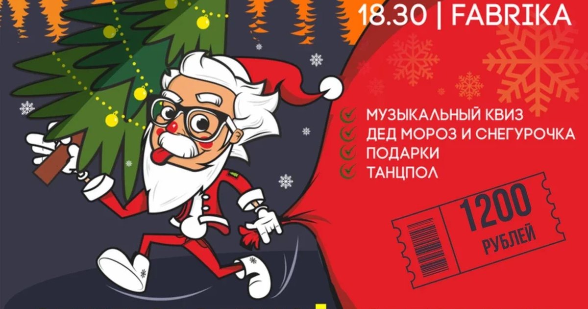 Афиша «ОБЩЕГОРОДСКОЙ КОРПОРАТИВ | ЭЙНШТЕЙН ПАТИ»