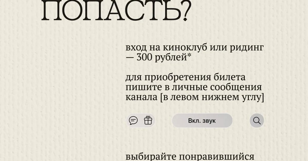 Афиша «Обсуждение комикса «Персеполис»»