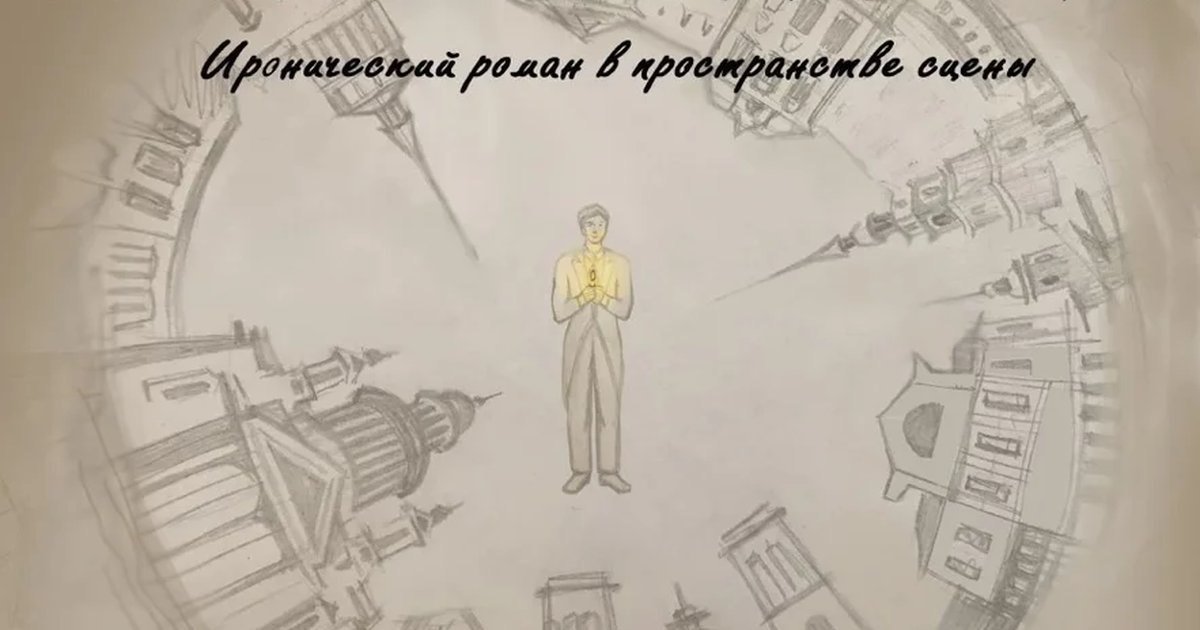 Афиша «Обыкновенная история»