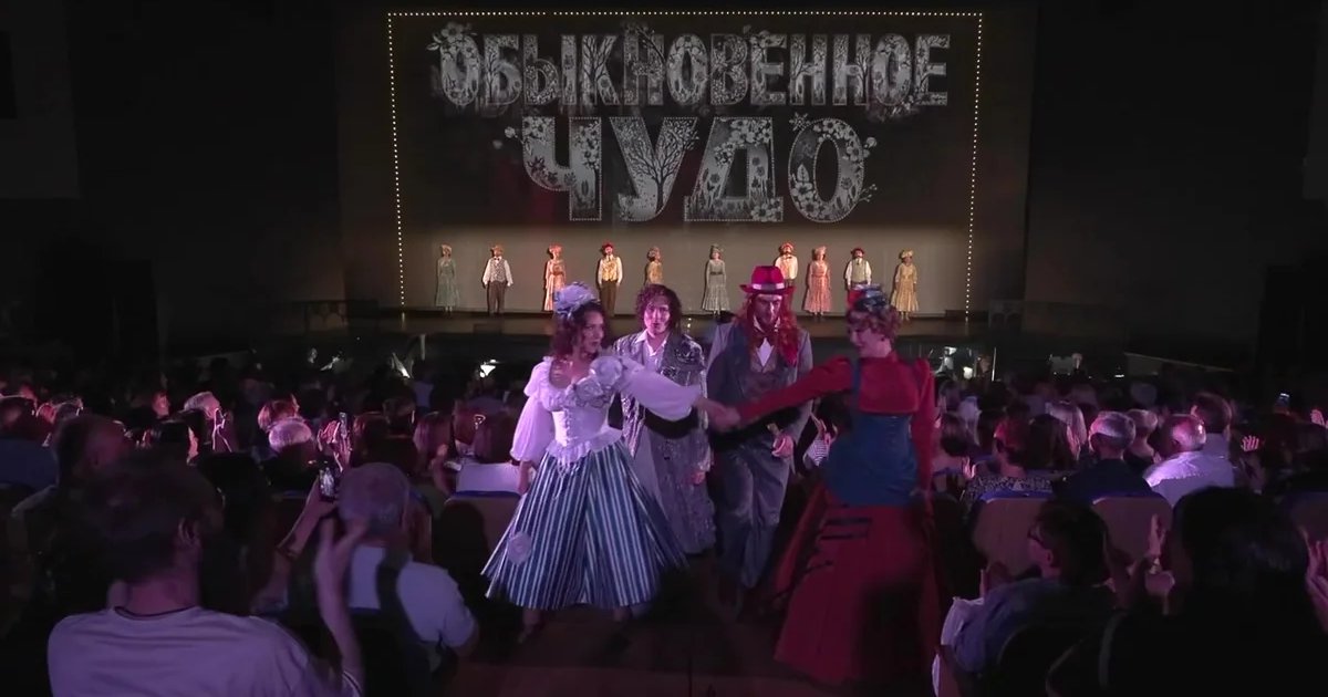 Афиша «Обыкновенное чудо»