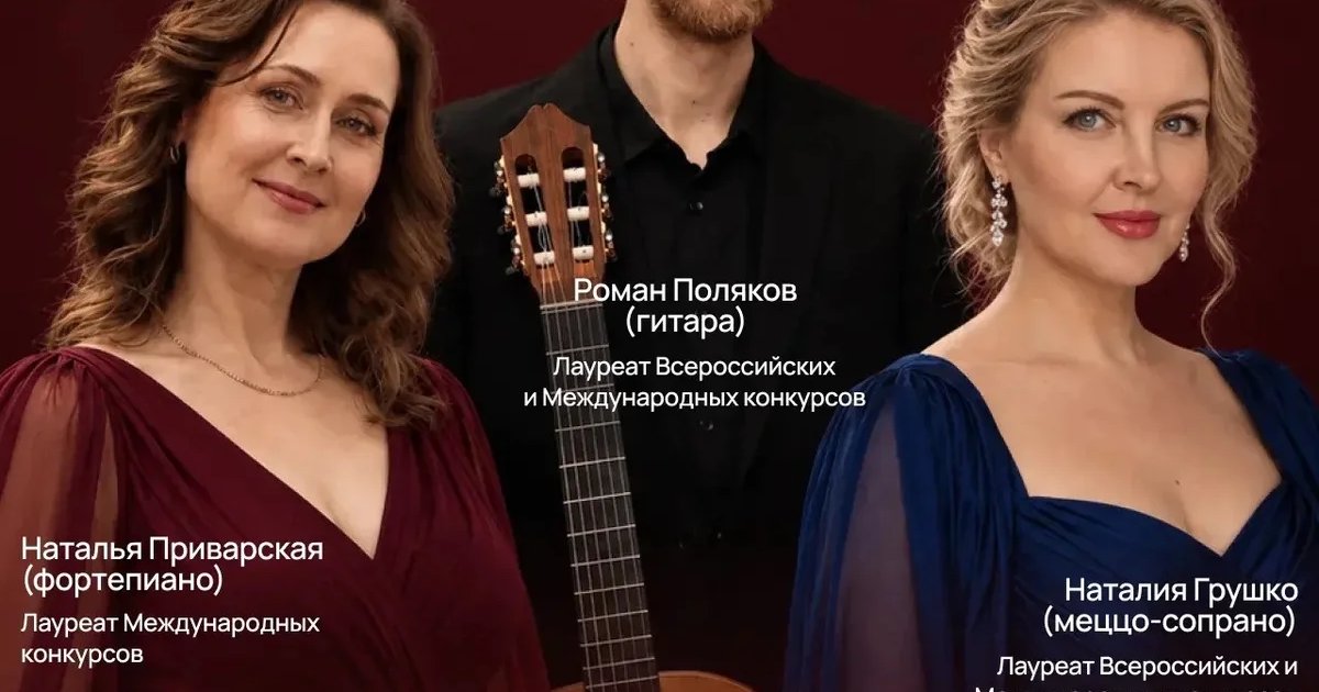 Афиша «Очарование романса»