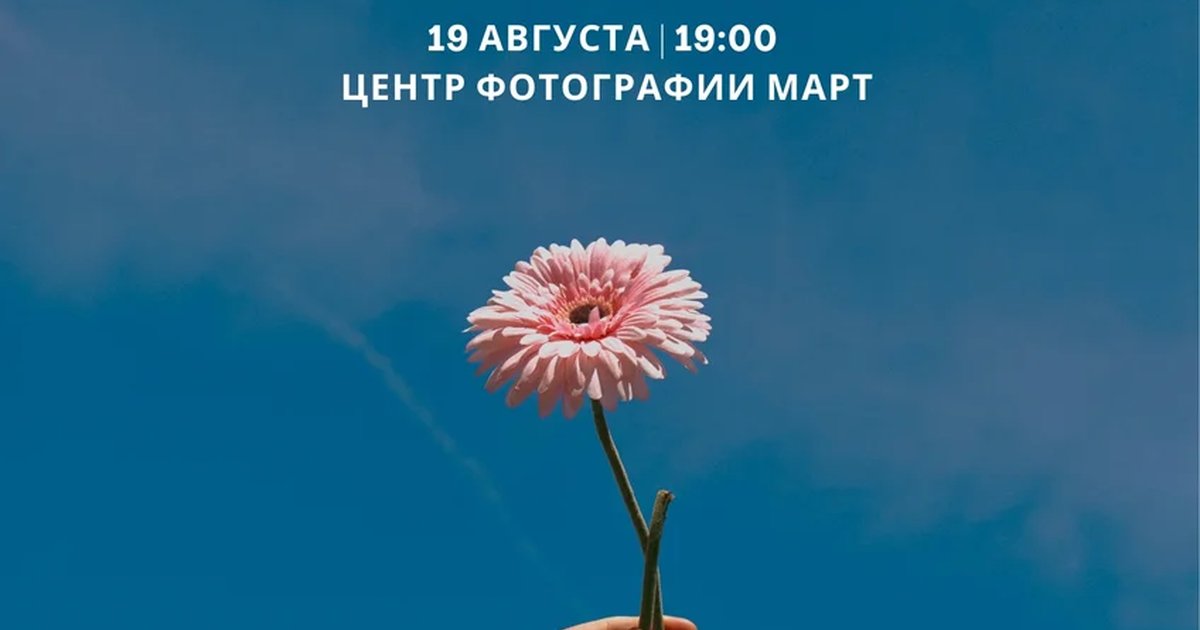 Афиша «Одинокий город: как художники изображают изоляцию»