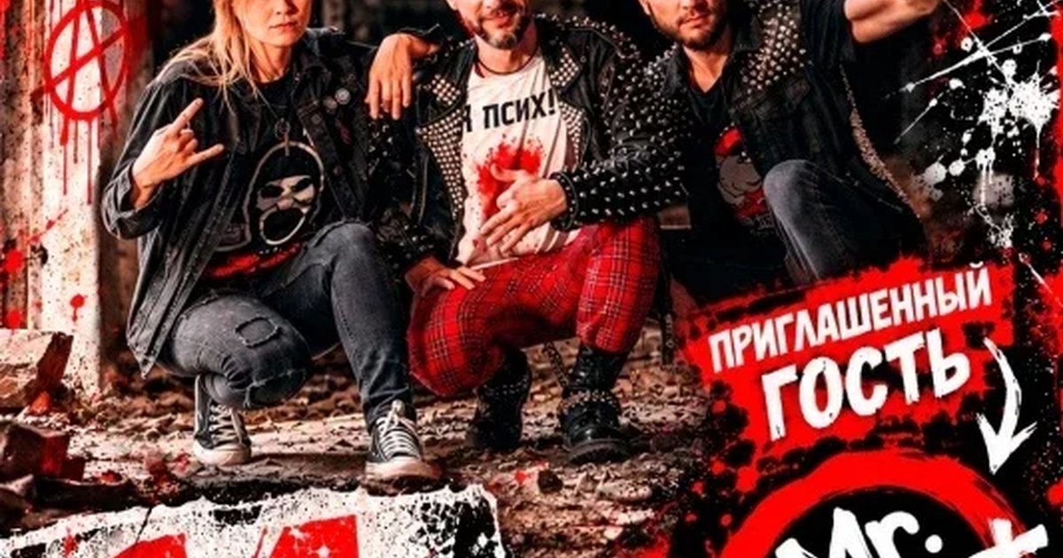 Афиша «Однорукий Бандурист и Mr. Macbet | Орёл | 14.11»