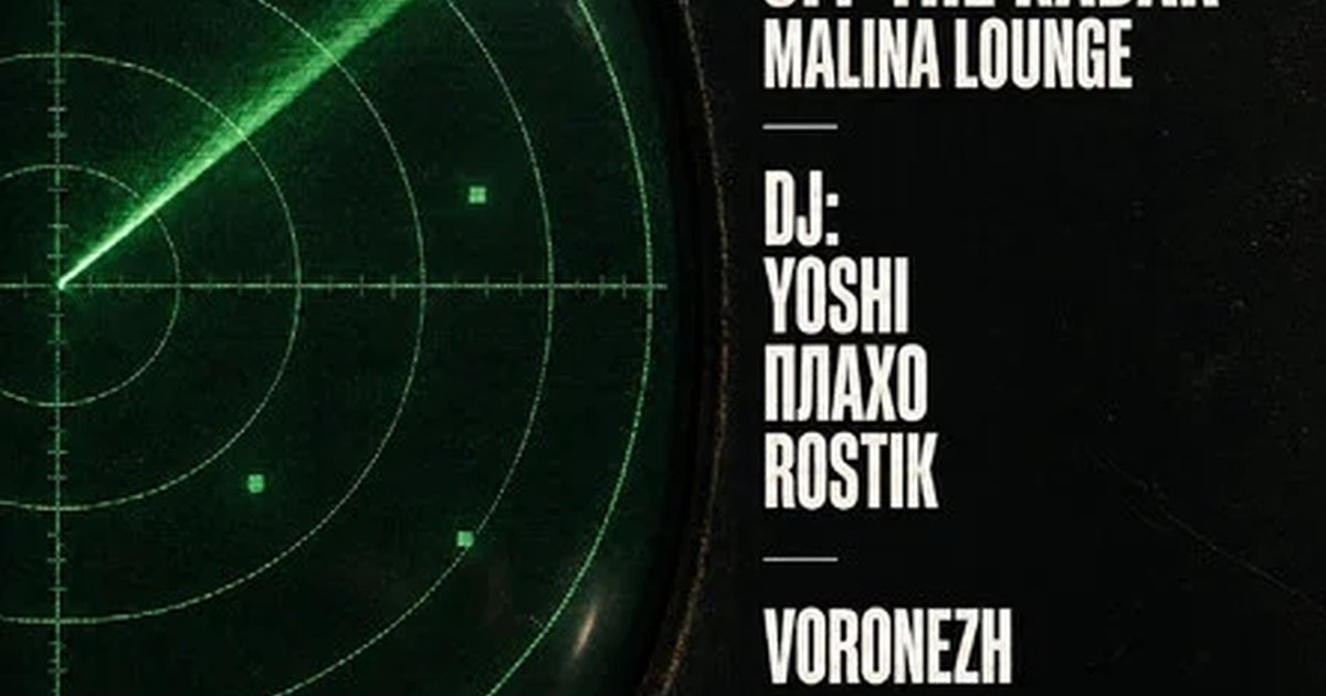 Афиша «OFF THE RADAR»