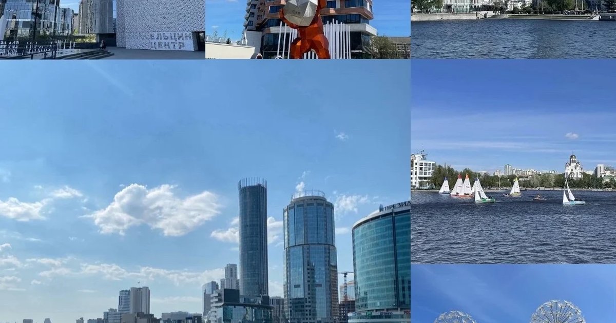 Афиша «Официальное открытие Дня города»