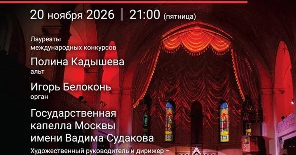 Афиша ««Огни Большого города. Музыка кино, мюзиклов и рок-опер»»