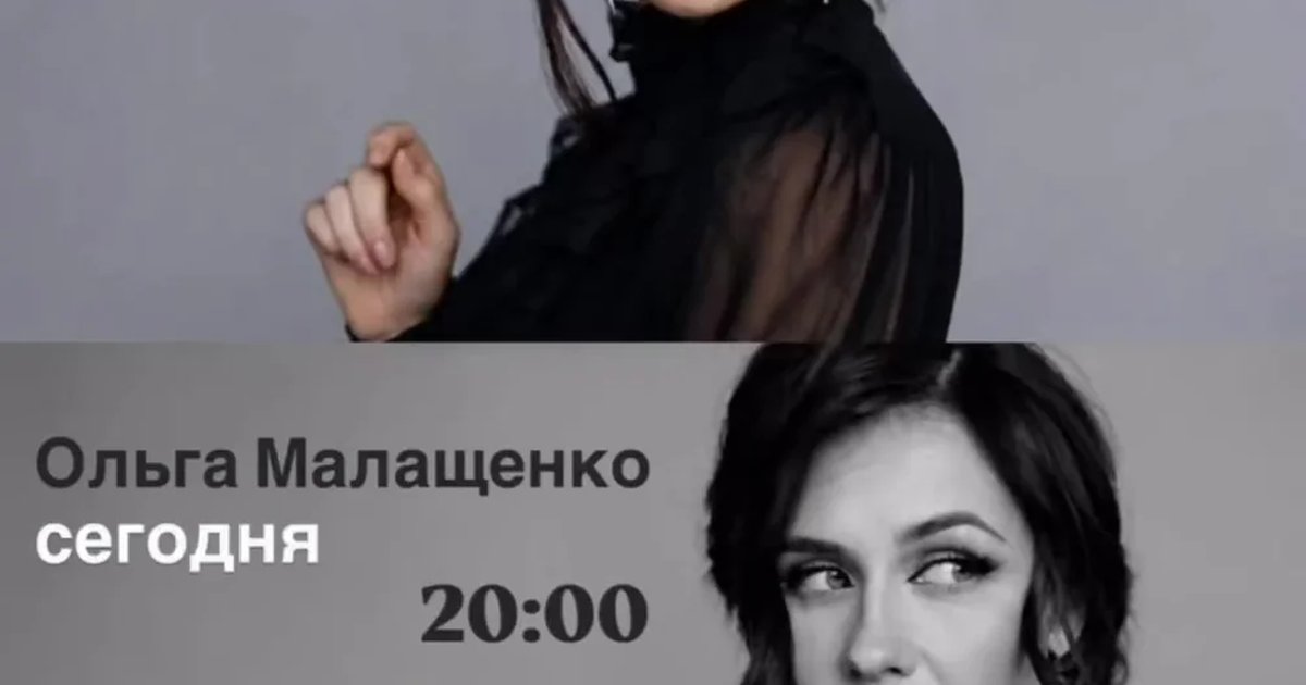 Афиша «Ольга Малащенко в Зелёном театре»
