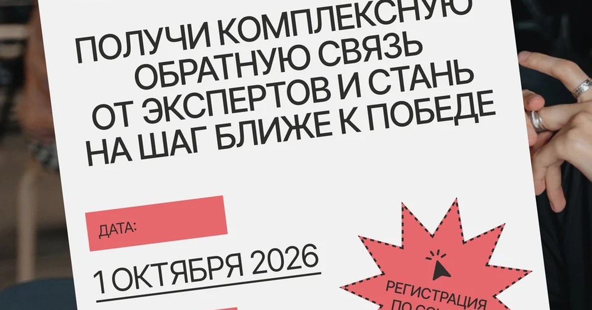 Афиша «Онлайн-предзащита Программы поддержки сообществ»