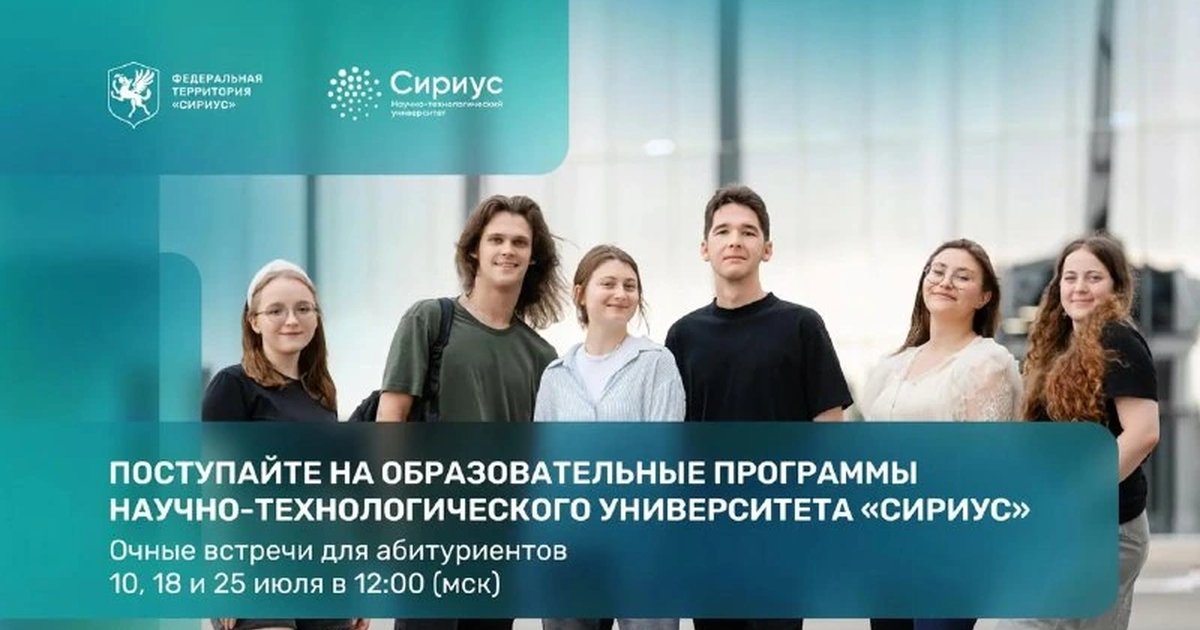 Афиша «Онлайн-встреча по ИТ-специалитету»