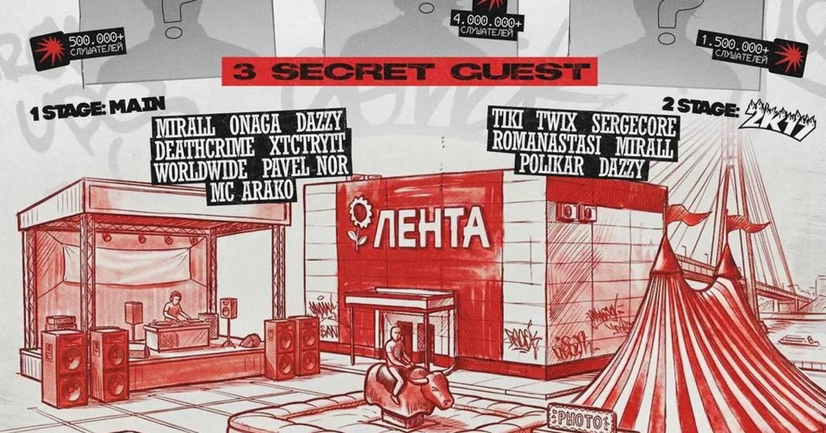 Open air ТОЧКА х ЛЕНТА
