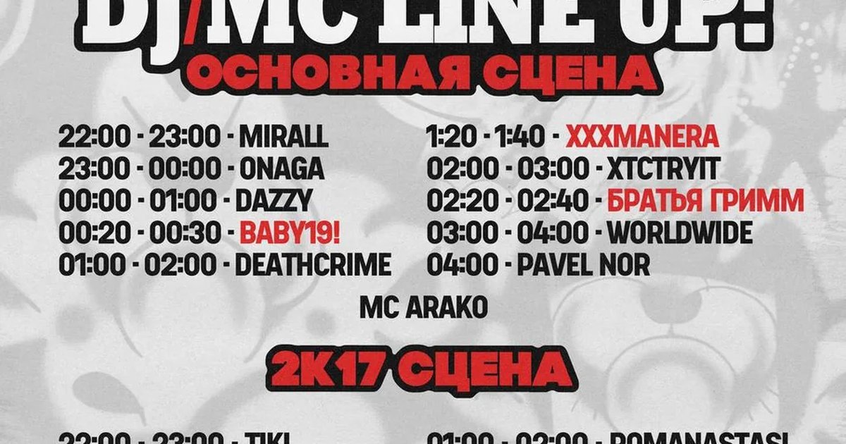 Open Air: Toneka x Heta