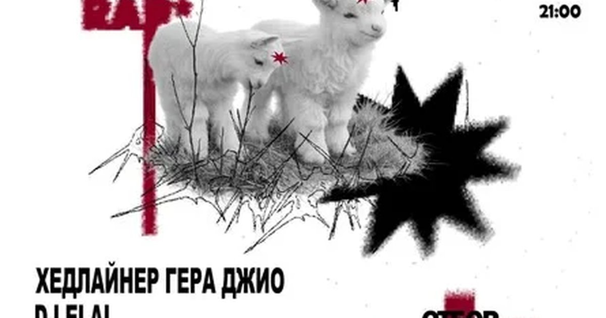 Афиша «OPEN MIC rap / ТИПОГРАФИЯ»