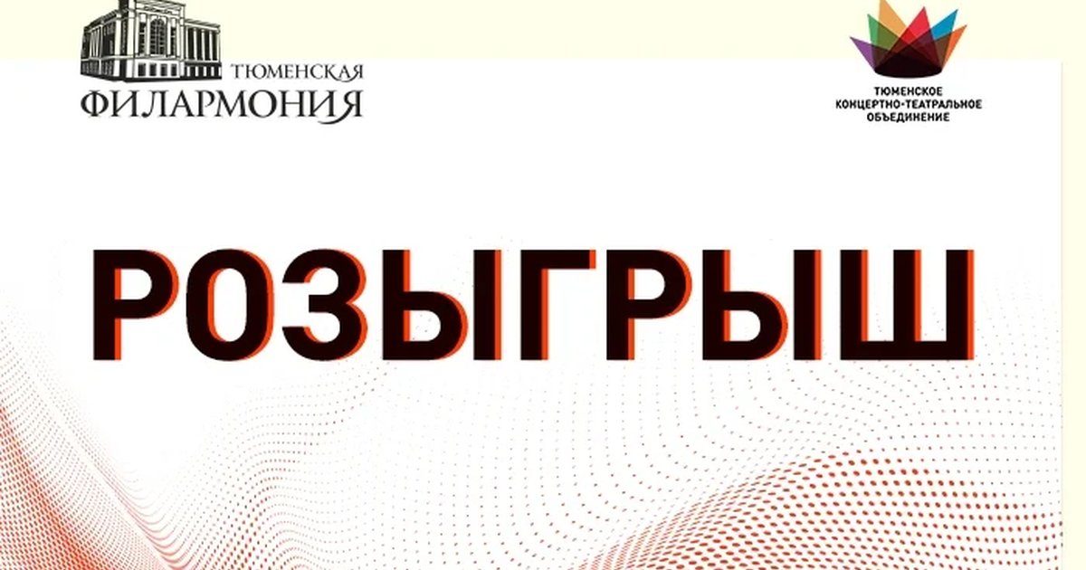 Афиша «Опера «Иоланта»»