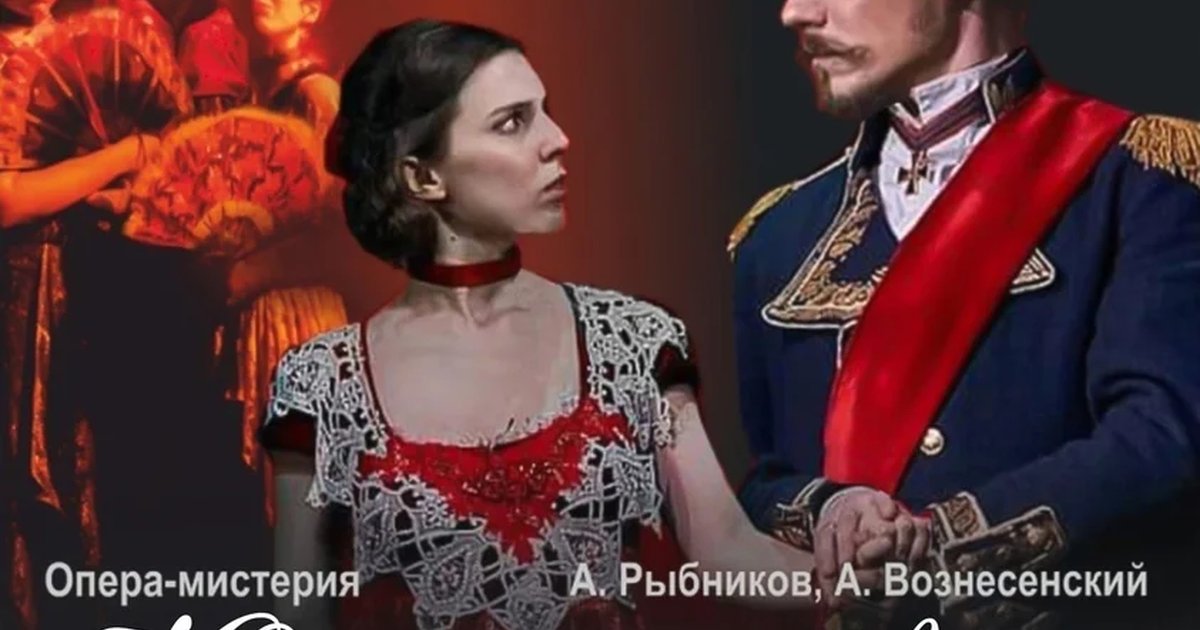 Афиша «Опера-мистерия «Юнона и Авось»»