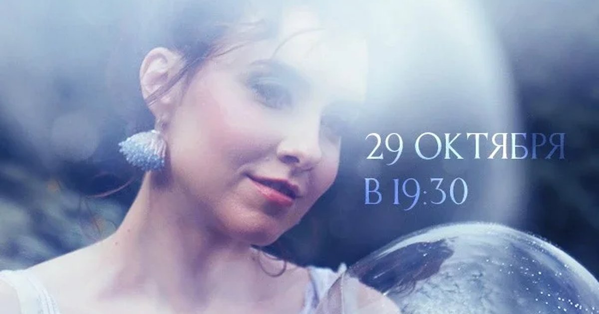 Афиша «ОРЛОВА: Путешествие во времени»