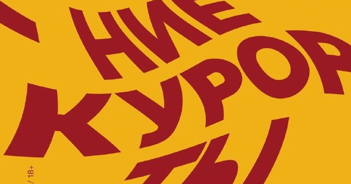 Афиша «Осенние курорты»