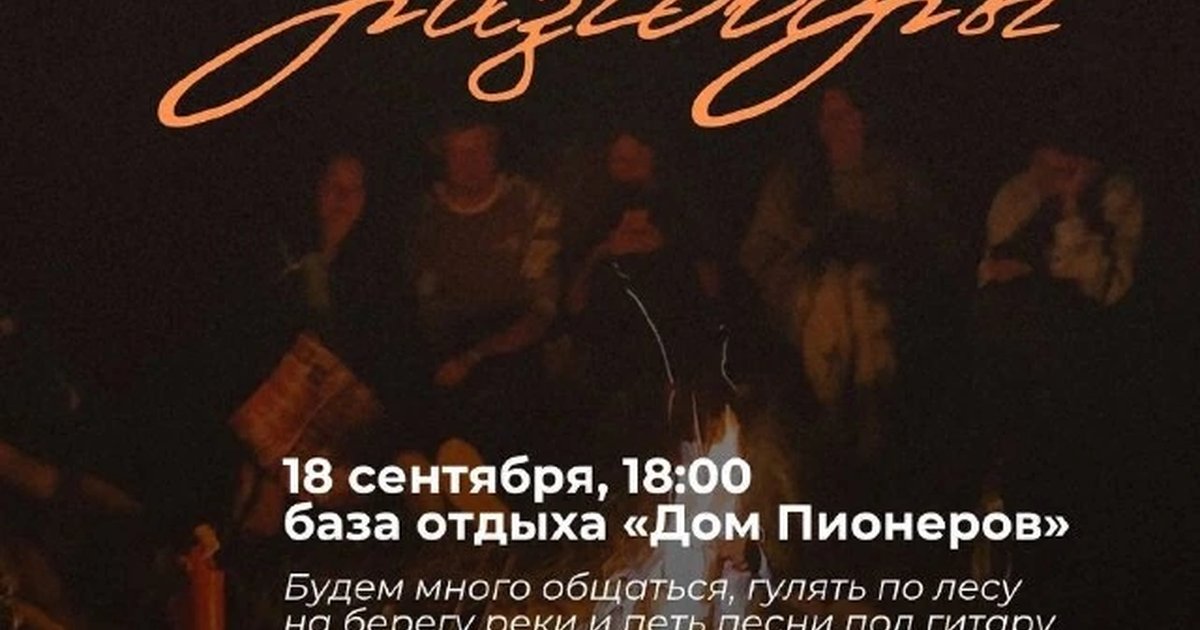 Афиша «Осенние разговоры»