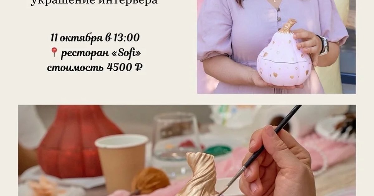 Афиша «Осенние тыквы»