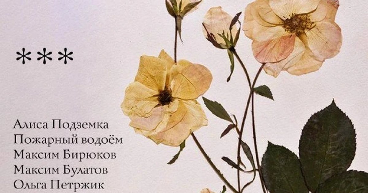 Афиша «Осенний поэтический вечер»