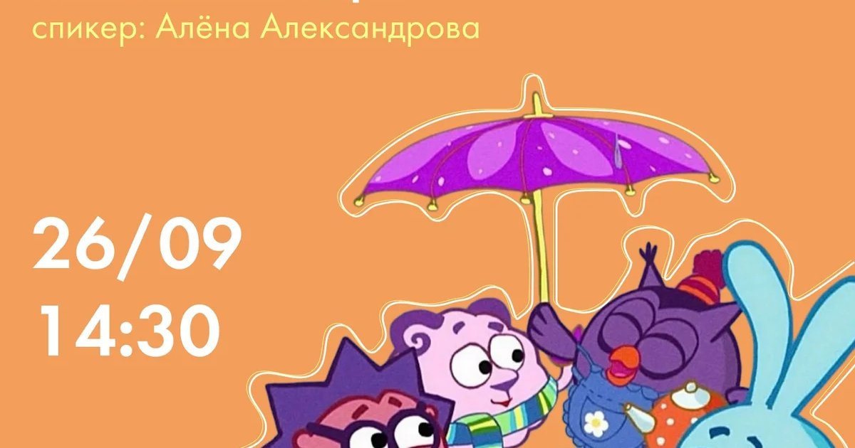 Афиша «Осенний променад: маршруты для тех, кто не боится дождливой поры»