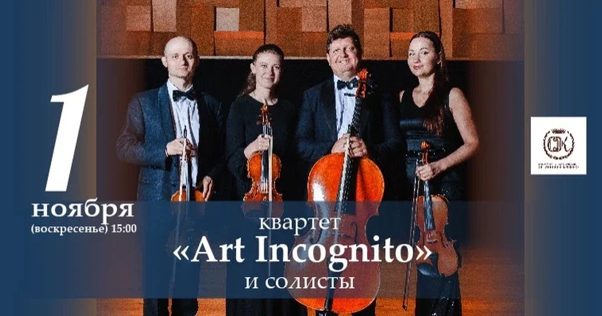 Афиша «Осенний сувенир. Концерт при свечах»