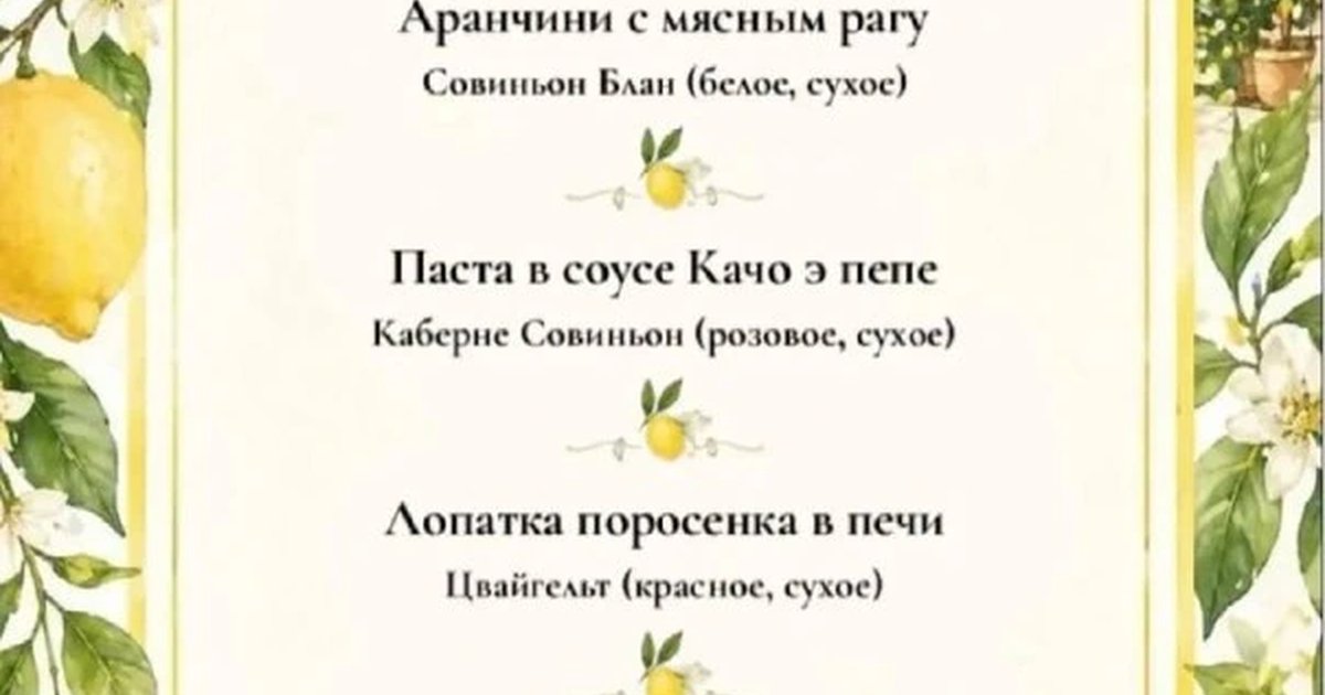 Афиша «Осенний ужин «Прощай лето»»