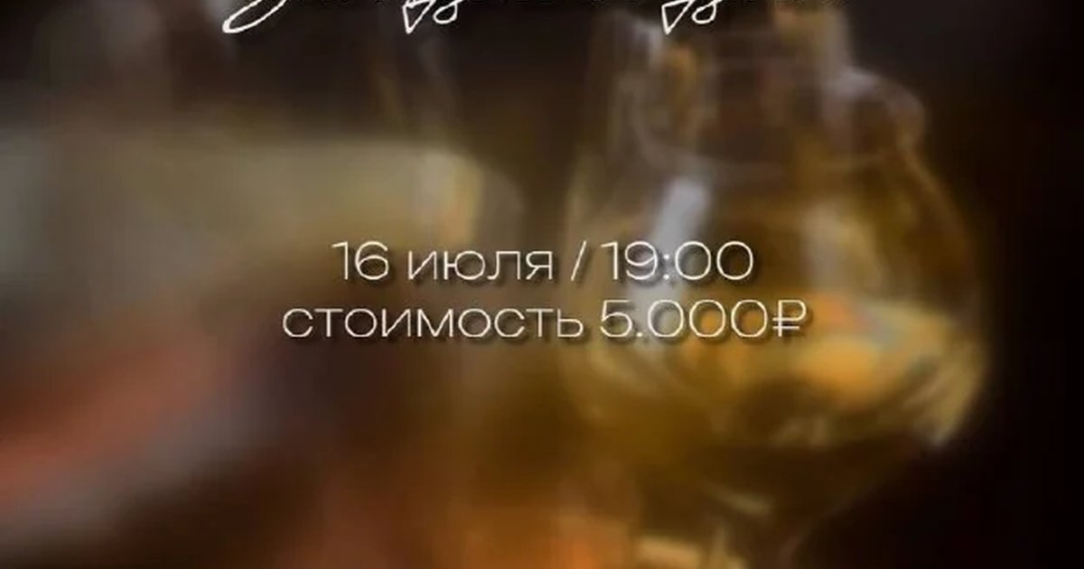 Особенный вечер французской музыки
