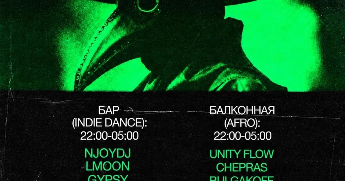 Афиша «Особняк: Чумной доктор»