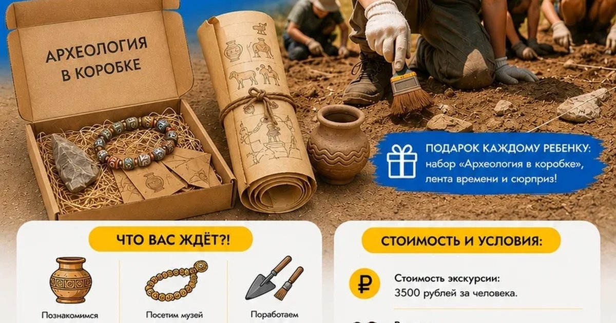 Афиша «От обезьяны до Батыя»