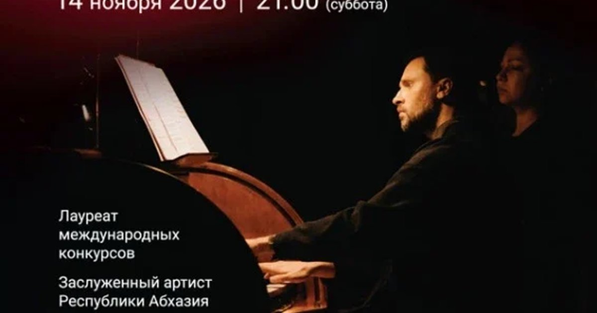 Афиша ««От Терминатора до Интерстеллара. Рихтер, Циммер, Гласс, Эйнауди»»