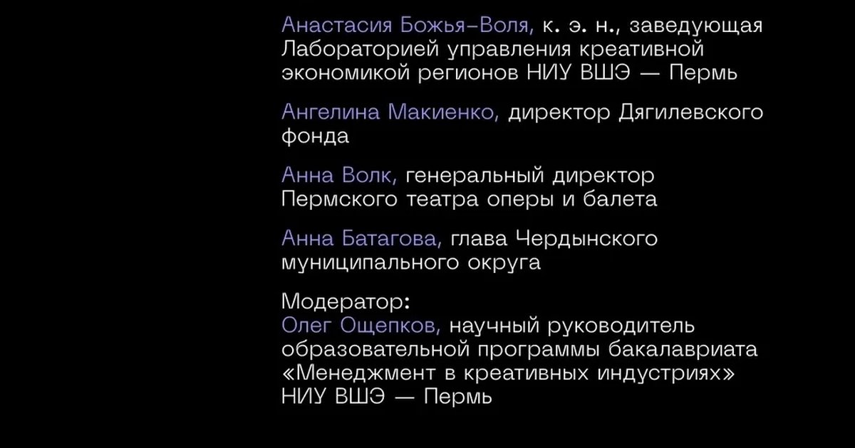 Афиша «От территории к бренду: как город становится точкой притяжения»