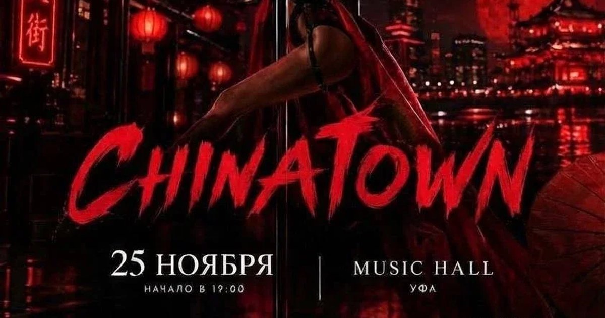 Афиша «Отчетная вечеринка студии NEXTPOLE | Dance School»