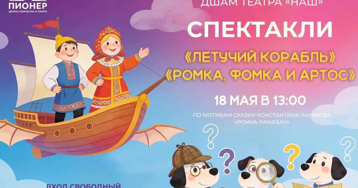 Отчетные показы детской школы актерского мастерства театра «НАШ»