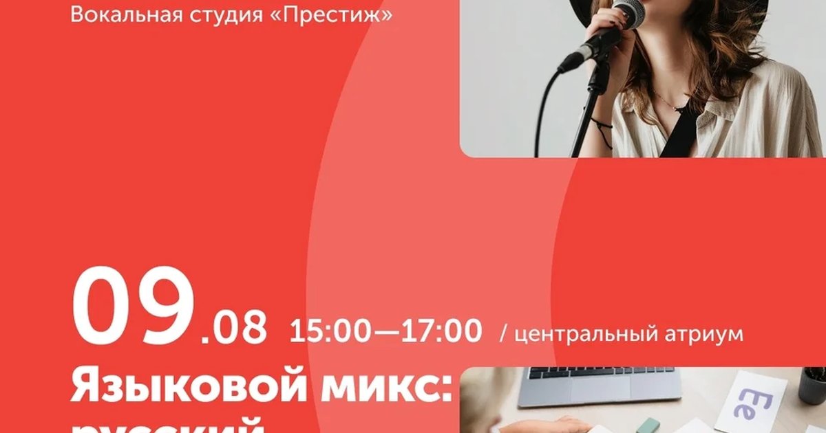 Афиша «Отчетный концерт»