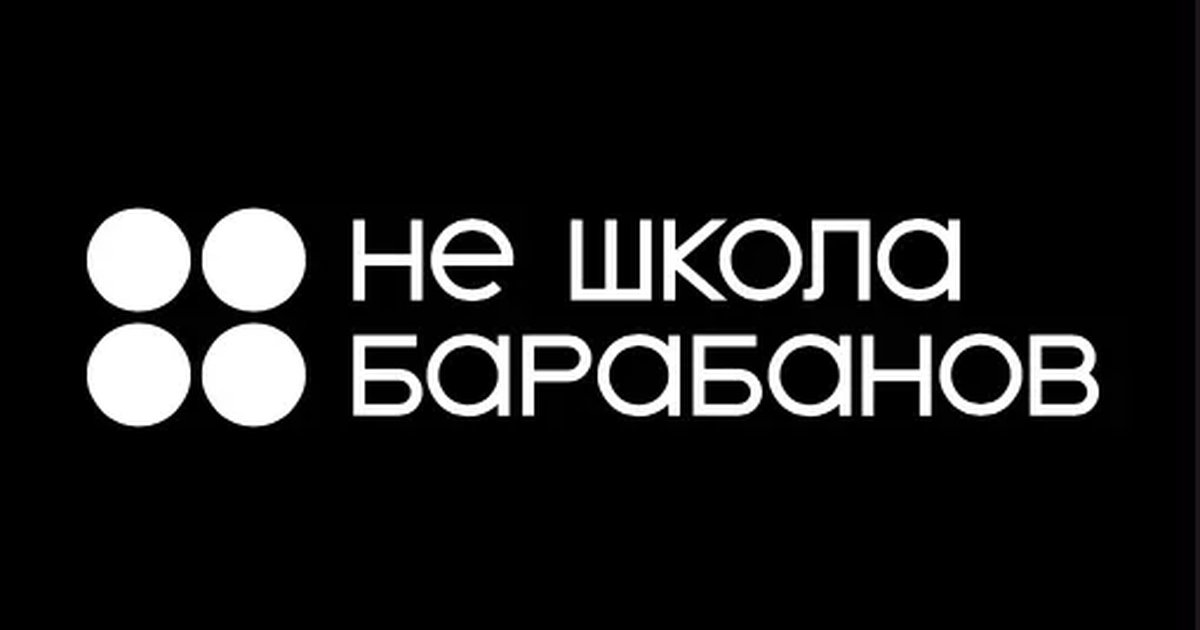Афиша «Отчетный концерт Не Школы»